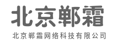 智能无界,创新不止-北京郸霜网络科技有限公司